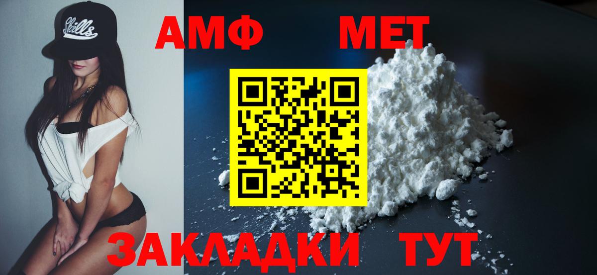 Amphetamine  Вход с VPN  Городец  АМФЕТАМИН 98% 