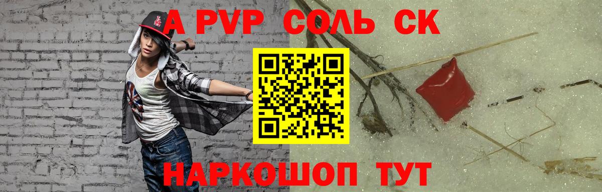 Alpha-PVP мука Городец