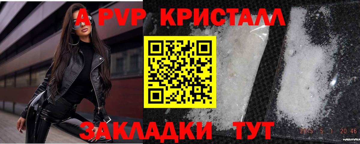 Городец  Alpha PVP  Вход с VPN  A PVP кристаллы 