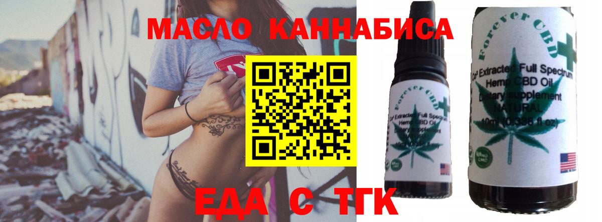 Городец  Печенье с ТГК конопля  Вход с VPN 