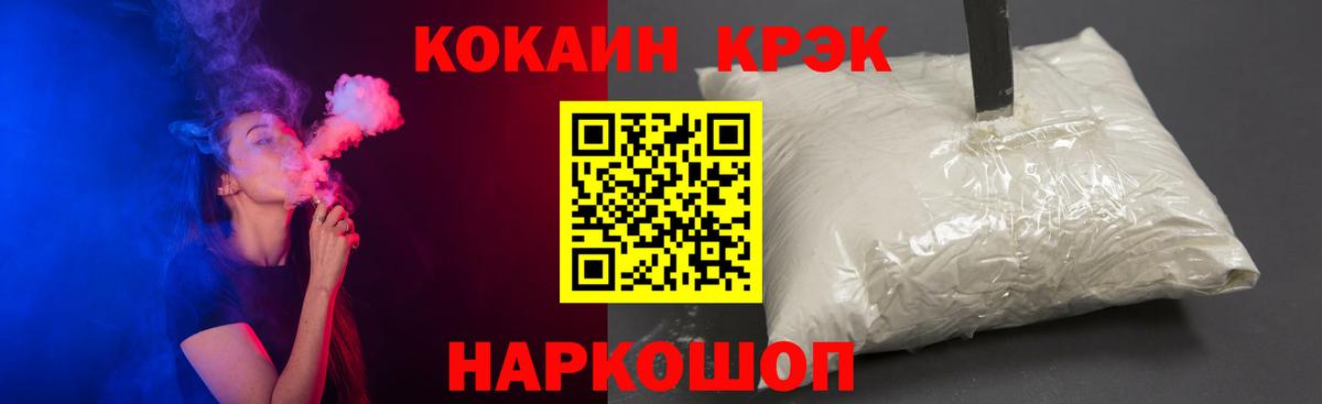 КОКАИН FishScale Городец