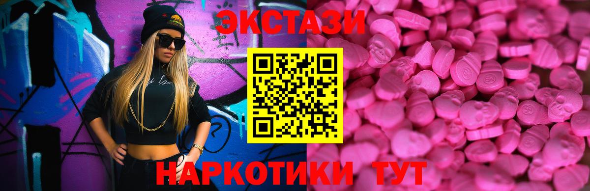 Экстази TESLA  Вход с VPN  МЕГА вход  Городец  Экстази диски  Экстази 