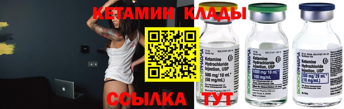Городец  даркнет телеграм  КЕТАМИН ketamine  Вход с VPN  КЕТАМИН ketamine 