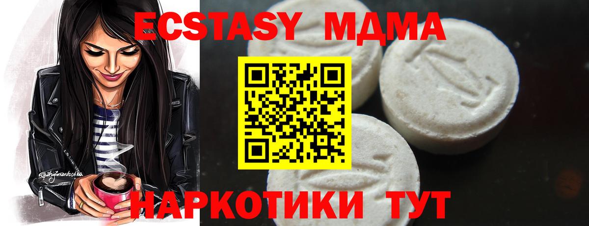 МДМА кристаллы Городец