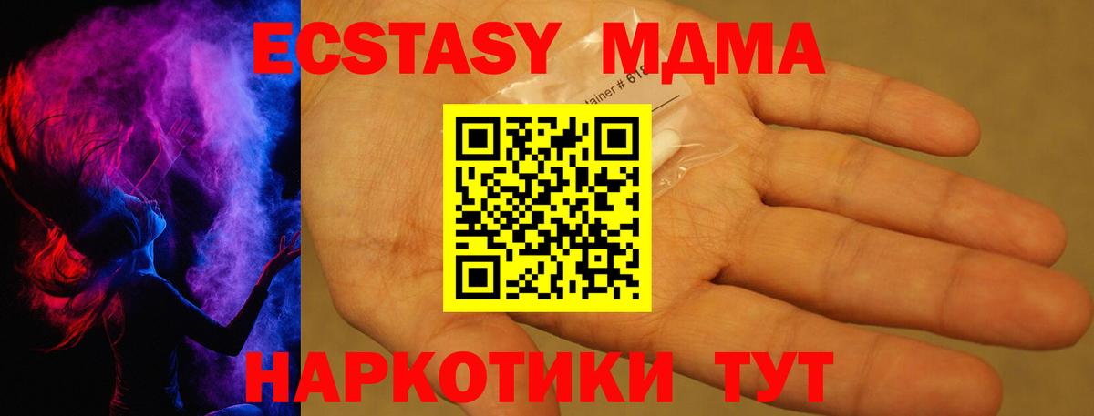 MDMA Molly  МДМА  Вход с VPN  Городец  MDMA кристаллы 