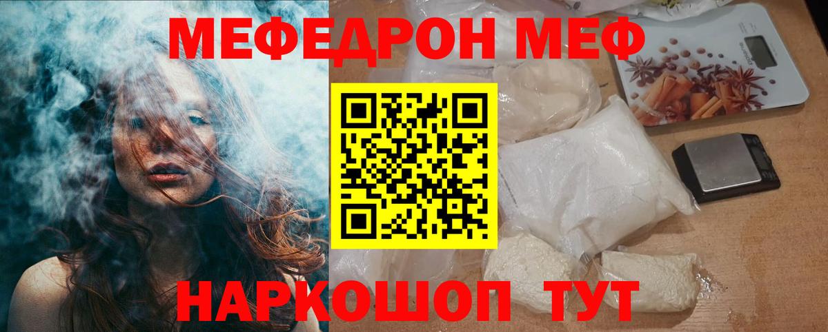 МЕФ кристаллы Городец