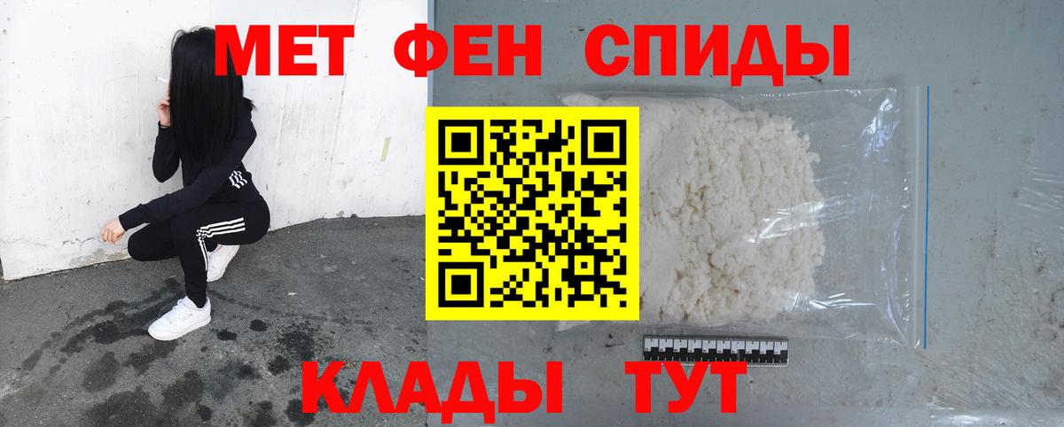 Первитин пудра  Вход с VPN  Городец 