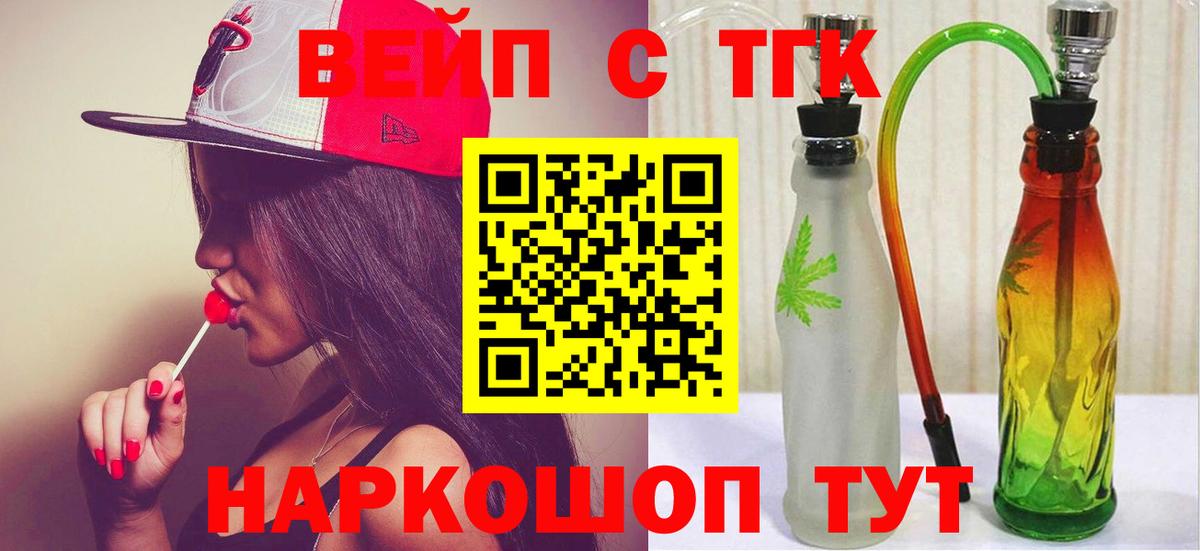 ТГК концентрат Городец