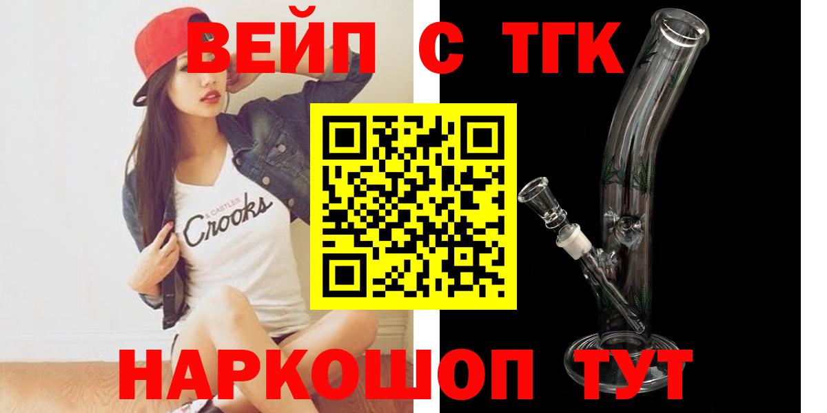 купить закладку  Дистиллят ТГК концентрат  Вход с VPN  Городец 