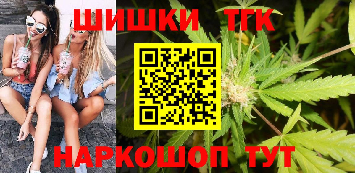Бошки Шишки Ganja  Канабис OG Kush  Городец  Вход с VPN 